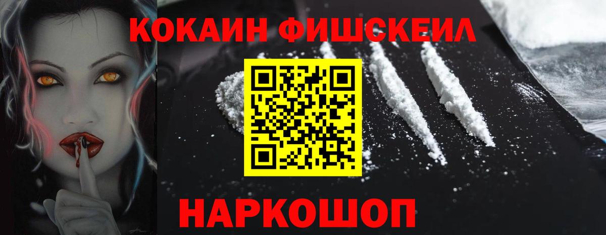 Великие Луки  Кокаин 99%  COCAIN Columbia  Вход с VPN 
