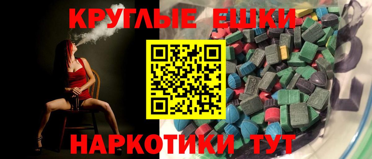 Великие Луки  Ecstasy  Вход с VPN  Ecstasy 280мг  Экстази XTC 