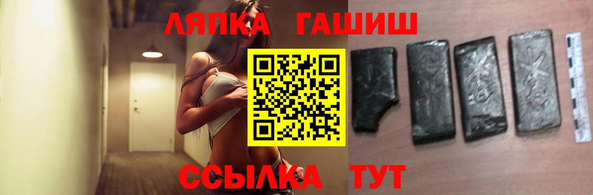 Великие Луки  Гашиш гарик  Вход с VPN  ГАШИШ  ГАШ убойный 