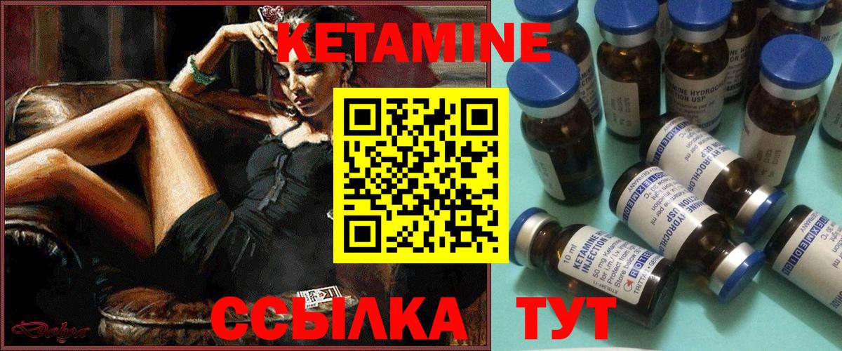 Кетамин ketamine  Кетамин ketamine  Вход с VPN  Великие Луки 