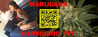 каннабис Мариинск