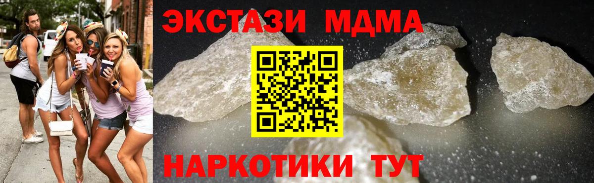 МДМА молли  MDMA Molly  Вход с VPN  Великие Луки 