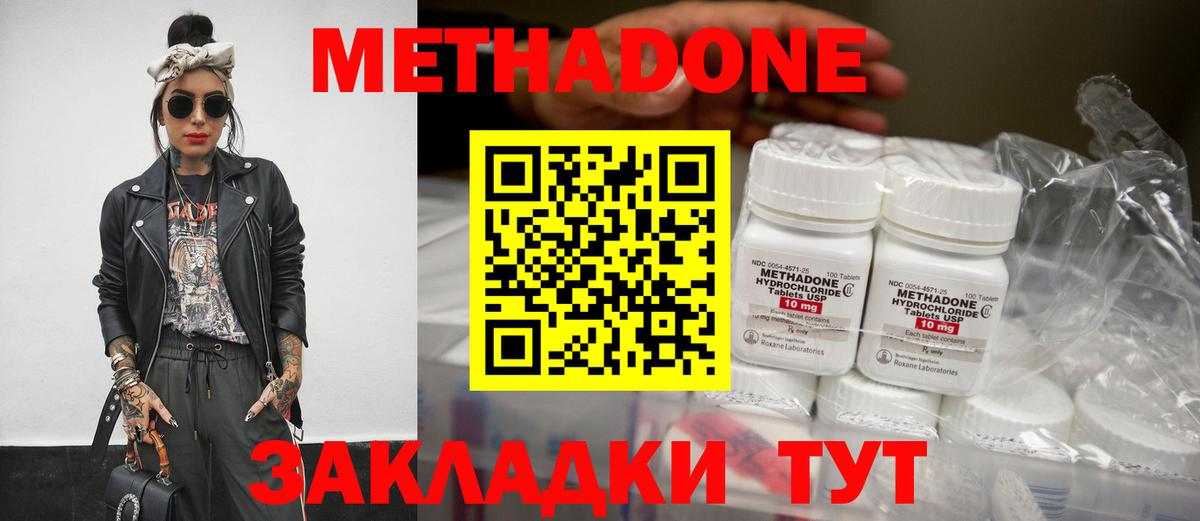 Великие Луки  Метадон methadone  Вход с VPN 