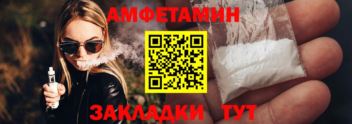 Первитин винт Великие Луки