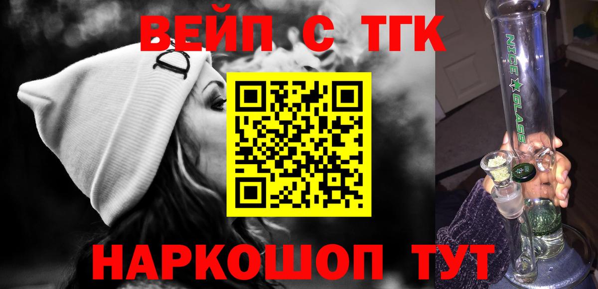 Дистиллят ТГК гашишное масло Великие Луки