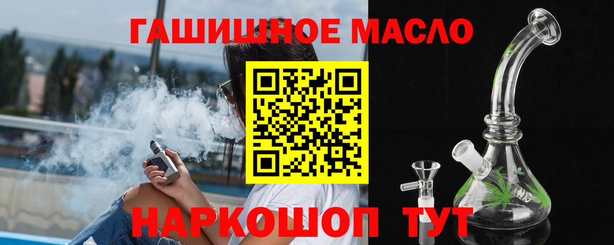 ТГК вейп  Вход с VPN  где продают наркотики  Дистиллят ТГК THC oil  Великие Луки 